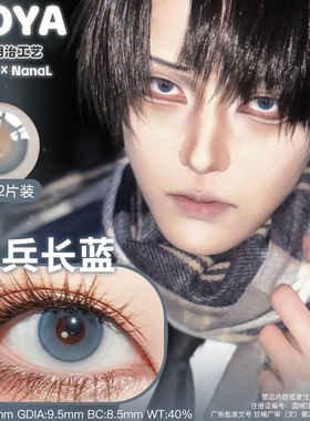 【缩瞳！】白色美瞳日向白兵长蓝成男美瞳正品DOYA日抛狂欢红童磨