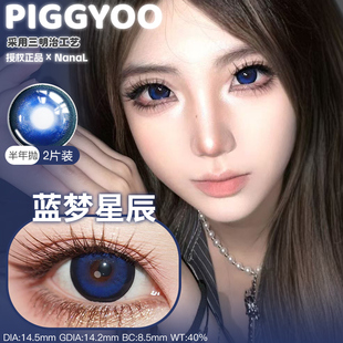 Piggyoo半年抛蓝梦星辰肆意野玫瑰故障血液荒诞黑胶噬骨蔷薇魔镜