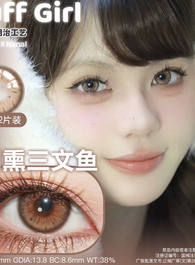 PuffGirl半年抛2片烟熏三文鱼牛油果碎片奶油小羊姜饼小熊舒适