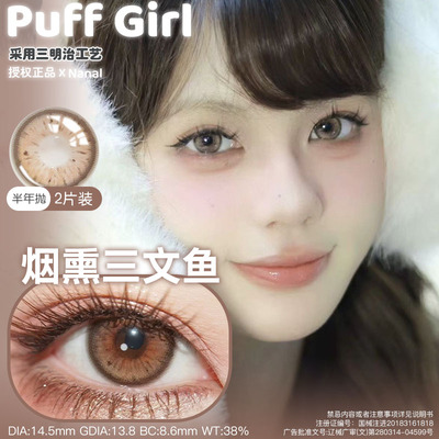PuffGirl半年抛2片烟熏三文鱼牛油果碎片奶油小羊姜饼小熊舒适
