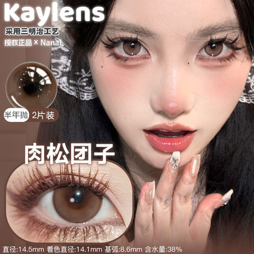 Kaylens半年抛玫瑰糖糕肉松团子笨蛋美女糯米团子巧可爱黑呆萌