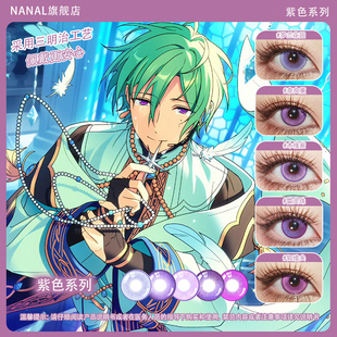 紫色cos美瞳推荐风早巽凛凛蝶妖狐x仆ss漫展水晶舒适cosplay偶像