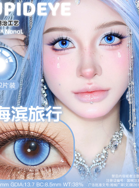 Cupid日抛花卉系列漫展cosplay芙宁娜深蓝色蓝紫色美瞳粉色绿色