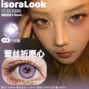 isoraLook轴定位日抛10片装菠菜脑袋打走瞌睡虫定轴雨天心事