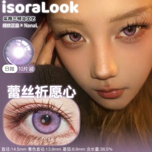 isoraLook轴定位日抛10片装菠菜脑袋打走瞌睡虫定轴雨天心事