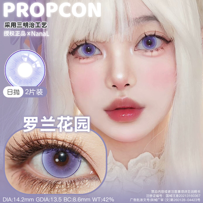 PROPCON罗兰花园塞壬眼泪cos漫展蓝紫红金色清透水晶宝石舒适便宜