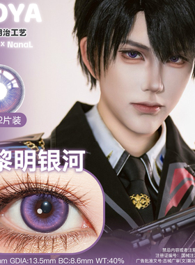 【恋与深空cos美瞳推荐】夏以昼黎深祁煜沈星回秦彻cos委托还原