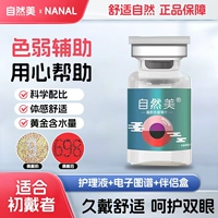 自然美NanaL色弱红绿色盲隐形眼镜色弱辅助透明片看图辨色年抛