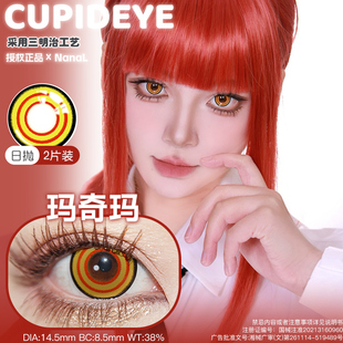 日/年抛玛奇玛cos美瞳链锯人电锯人1:1还原红黄圈14.5大直径二次