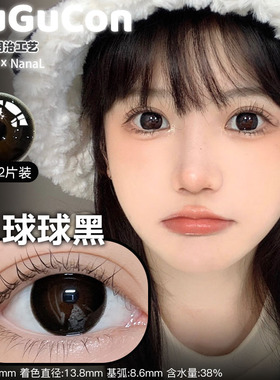 GuGuCon半年抛咕咕黑可可糖无关雪夜球球黑流绪微梦黑牛奶一口奶