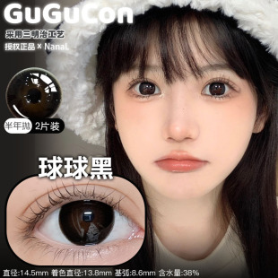 GuGuCon半年抛咕咕黑可可糖无关雪夜球球黑流绪微梦黑牛奶一口奶