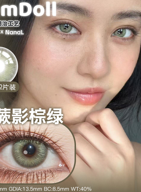 TomDoll半年抛正品蛇水魅魔绯色女主无畏琥珀蕨影棕绿银狐虹膜款