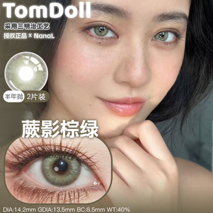 TomDoll半年抛正品蛇水魅魔绯色女主无畏琥珀蕨影棕绿银狐虹膜款