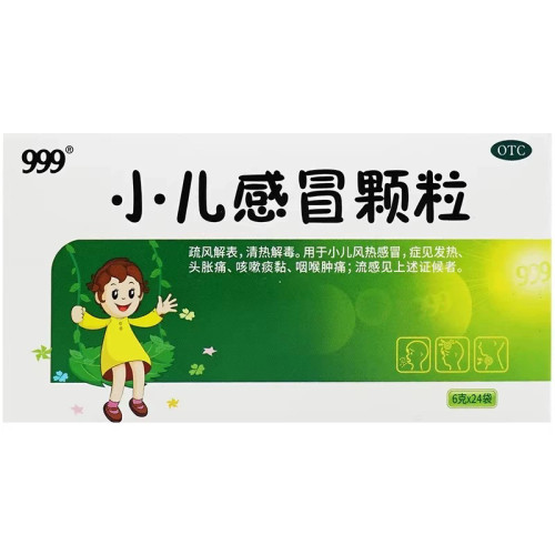 999 小儿感冒颗粒 6g*24袋/盒