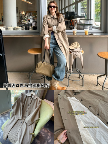 2026年早秋新款复古美国进口盐洗工艺匹马棉廓形极简休闲长风衣