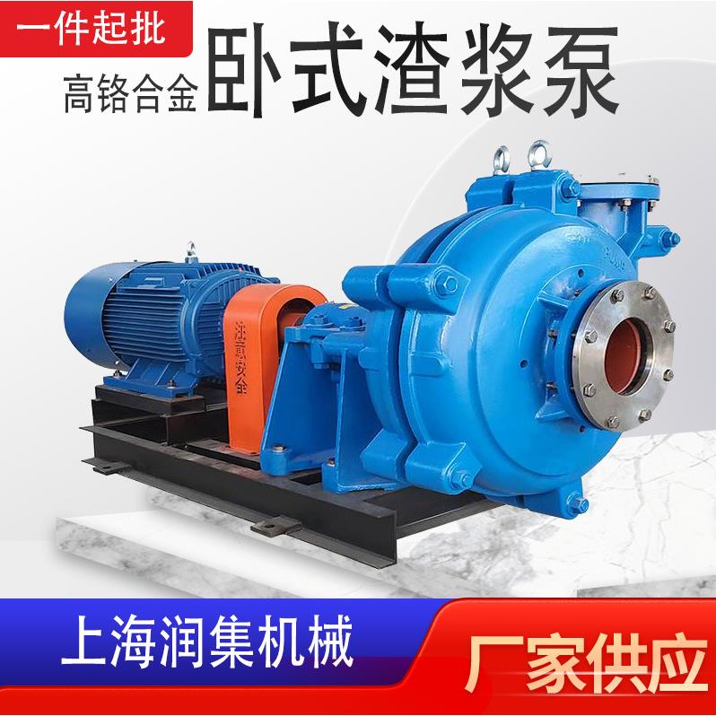 ZJ卧式渣浆泵AH渣浆泵离心式高洛合金污泥沙石杂质清淤泵耐磨泵