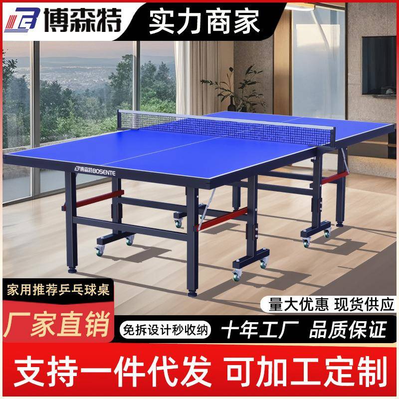 室内乒乓球桌可折叠单打练习乒乓球台带轮免安装可移动乒乓球案子