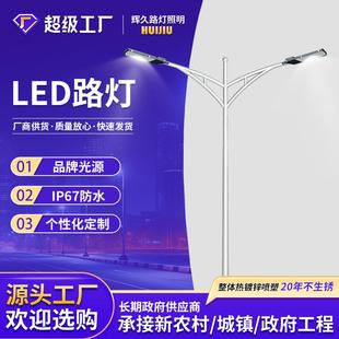 中桿燈led6米投光燈新農(nóng)村戶外照明亮化風(fēng)光路燈廠家燈桿燈