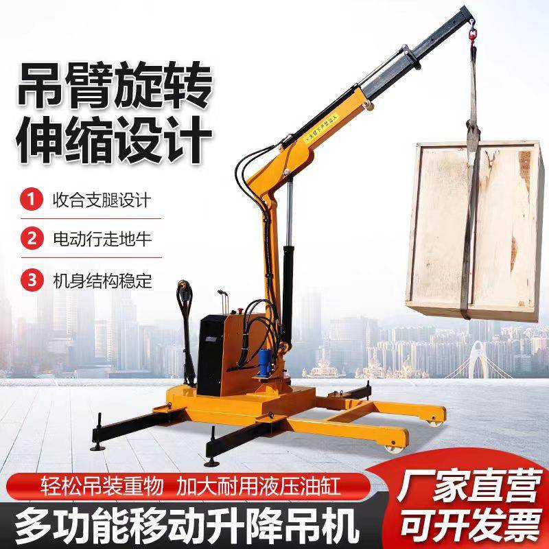 源头工厂全电动液压吊机1吨2吨小型家用随车载移动绞盘