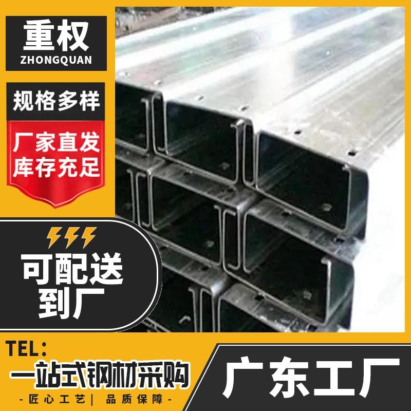 厂家供应镀锌c型钢Q235B冷弯C型钢冲孔建筑幕墙热镀锌钢材