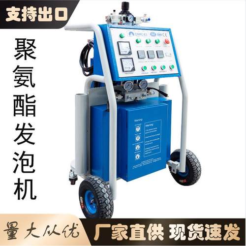 山东生产聚氨酯发泡机聚氨酯高压喷涂机CNC-E3内外墙保温喷涂机