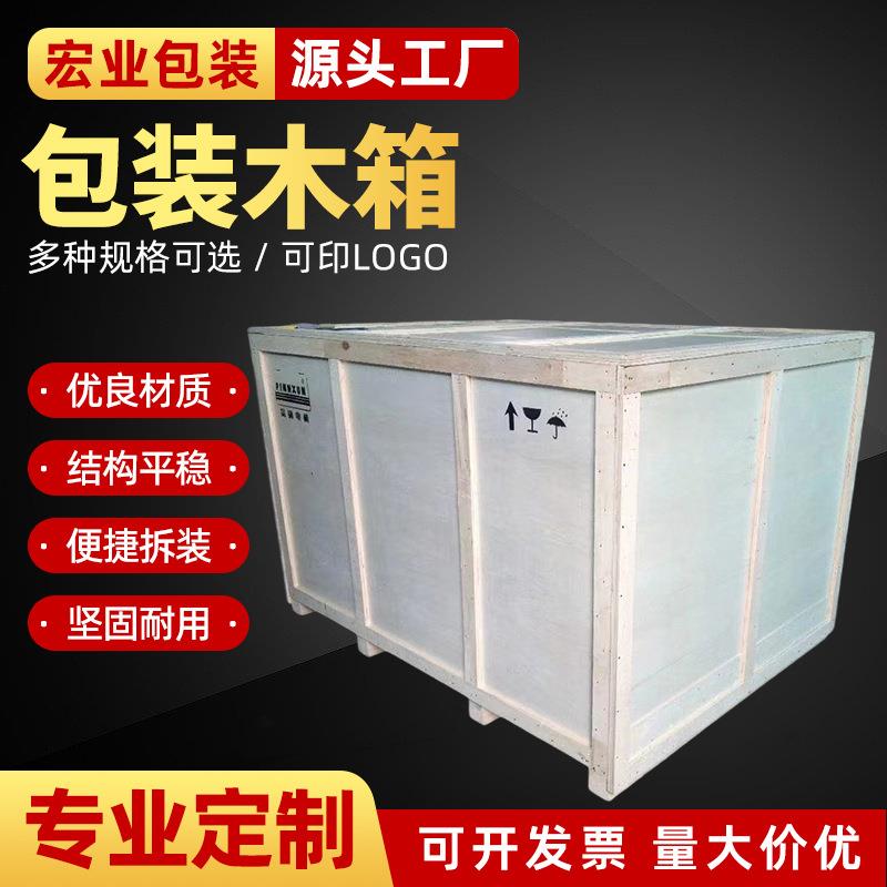 出口木箱免熏蒸钢带包装箱物流打包运输可拆卸卡扣胶合板木箱
