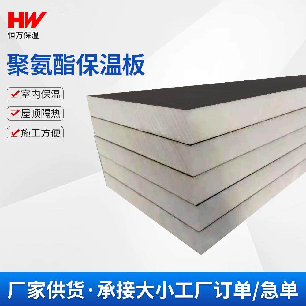 建筑内外墙体硬泡聚氨酯保温板冷库房屋顶阻燃复合聚氨酯板,基础建材,隔热保温片,淘宝优惠券,粉丝福利购,淘宝优惠卷
