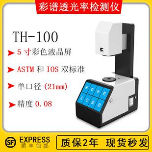 100透光率雾度检测仪液晶玻璃薄膜透过率测试仪雾度计 现货TH