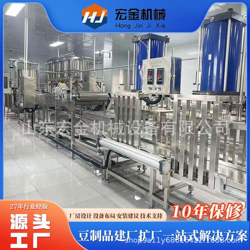 全自动千张豆腐皮机大型商用豆腐皮机器源头工厂宏金豆制品机械