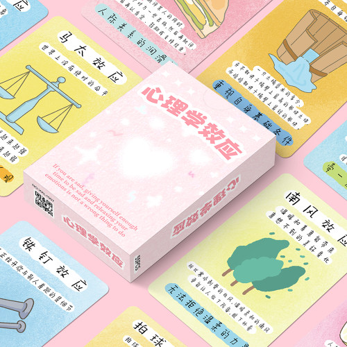 55张文化创意学习盒装小卡片