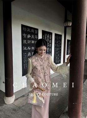 冯（CHAOMEI【粉雅集】新中式国风女装高级感轻奢天丝三件套套装