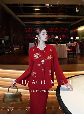 冯（CHAOMEI【盛世红颜】新中式红色婚礼礼服刺绣羊毛双面呢套装