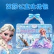 艾莎公主装 贴纸涂鸦手提化 扮化妆包安静书冰雪奇缘库洛米手工换装
