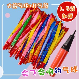 网红加厚生日长条火箭飞天气球广场儿童会叫会飞卡通充气气球玩具