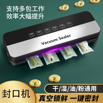 全自动真空封口机塑封干湿两用小型保鲜密封机家用食品保鲜机