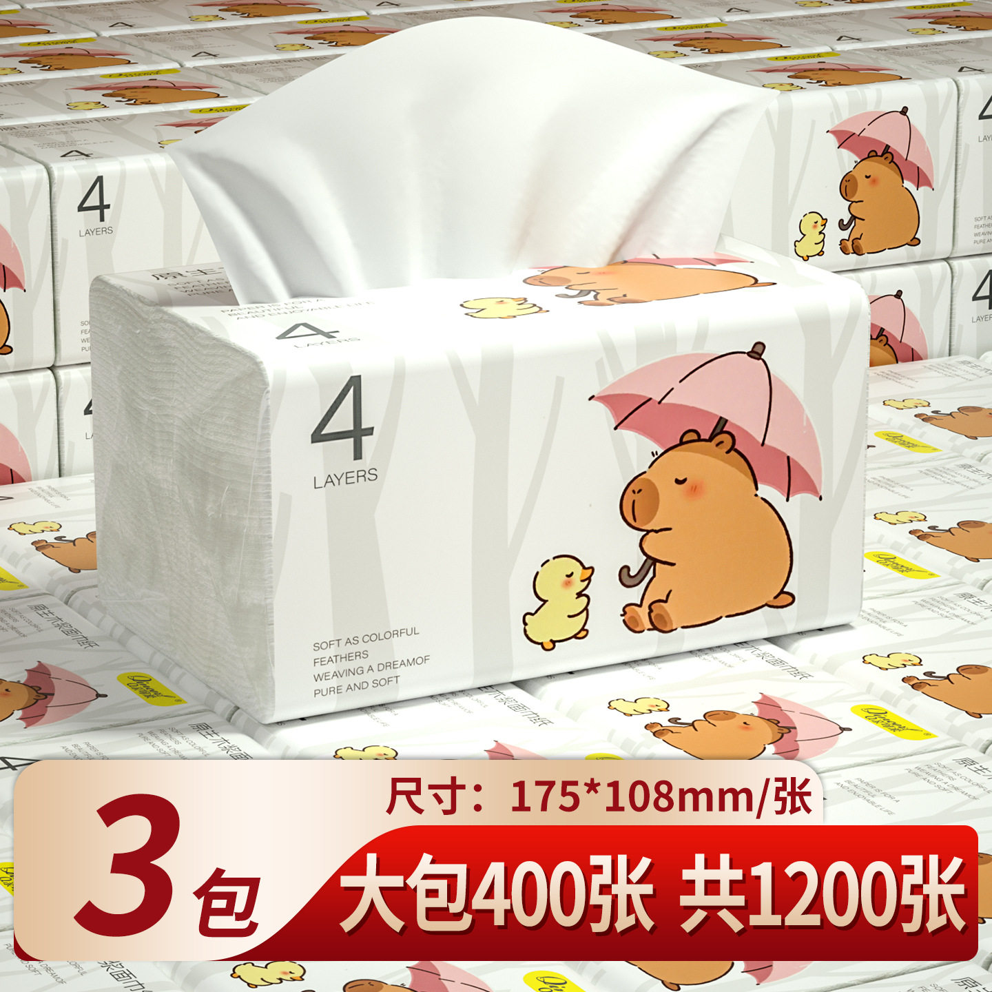 纸巾400张100抽3大包抽纸家用实惠卫生纸擦手面巾纸抽纸柔韧4层