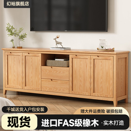 全实木橡木电视柜客厅家用储物收纳柜小户型高款柜子简约现代边柜