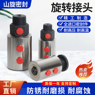 液压旋转接头分条机收放卷曲机360度旋转油缸4分6分高压高速定制