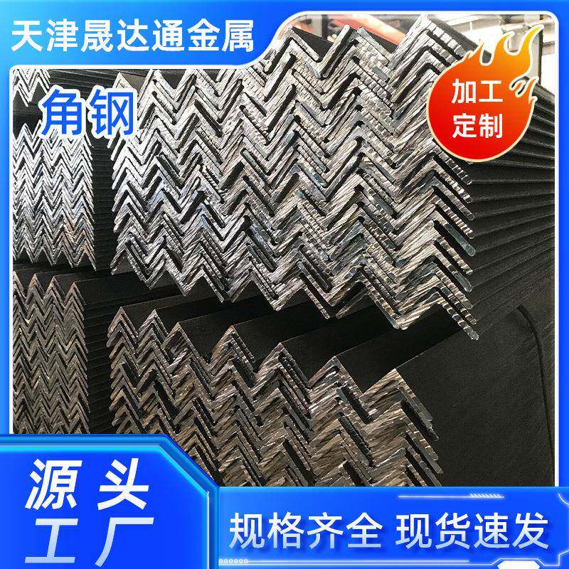 角钢角铁三角铁角钢支架万能角铁带孔冲孔角钢型材热镀锌角钢定制