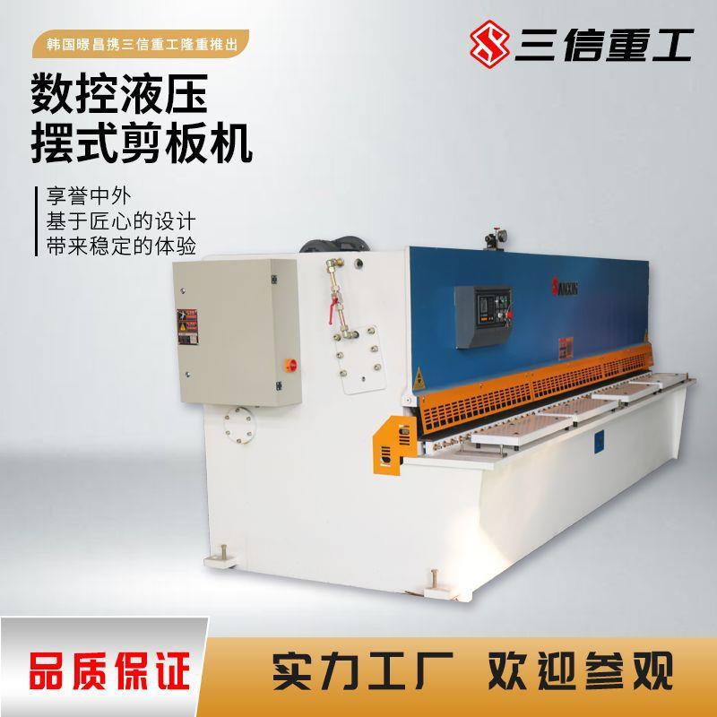 数控液压摆式剪板机大型剪板机摆式闸式剪板机刀片不锈钢剪板机