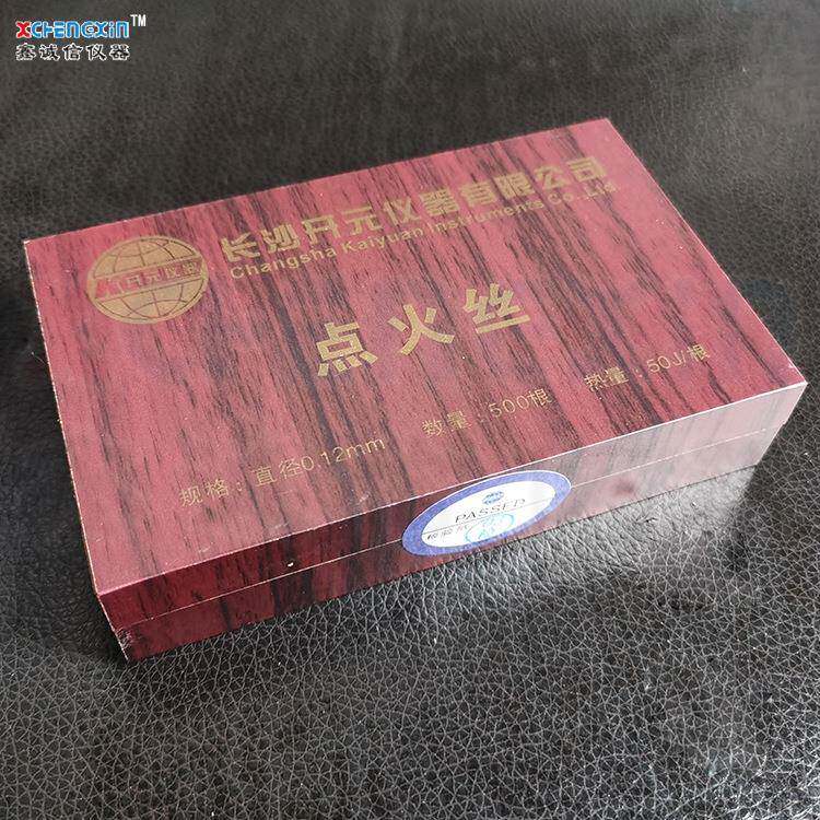 量热仪配件氧弹镍铬直径0.12mm点火丝盒装500根开元点火丝现货