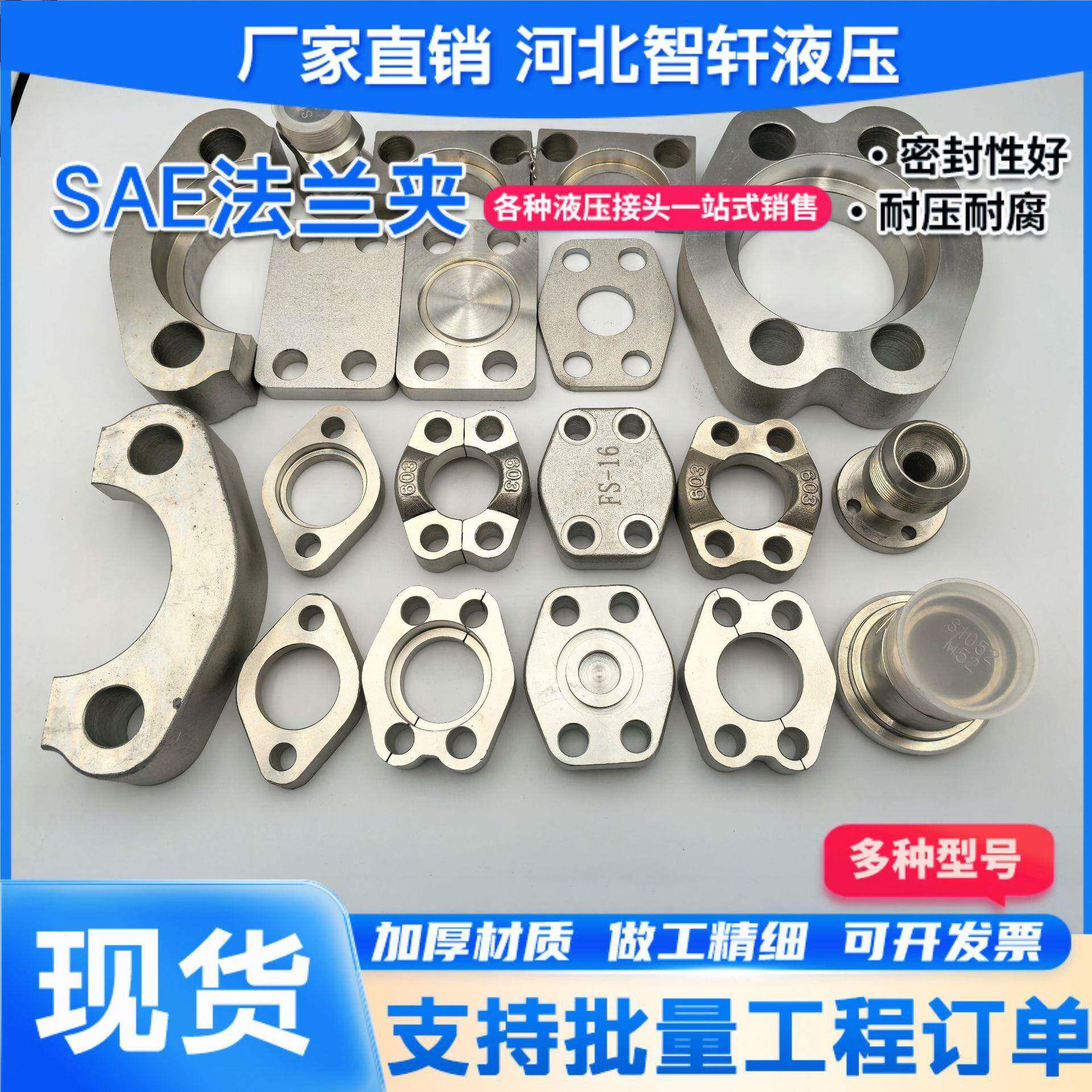 SAE法兰夹液压对开法兰夹分体法兰高压油管对开法兰对开船用法兰