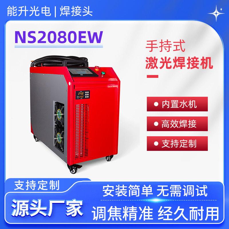 手持式焊接机2000W不锈钢焊机水冷金属五金点焊机电焊机小型焊机