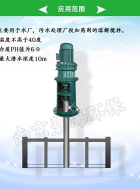 店长推荐不锈钢框式潜水搅拌机JBK-1200高浓度液体防沉淀搅拌机