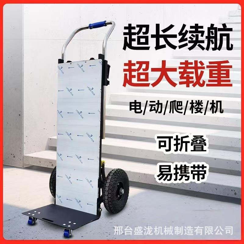 电动支臂式爬楼车搬家电水泥沙子履带式爬楼搬运车