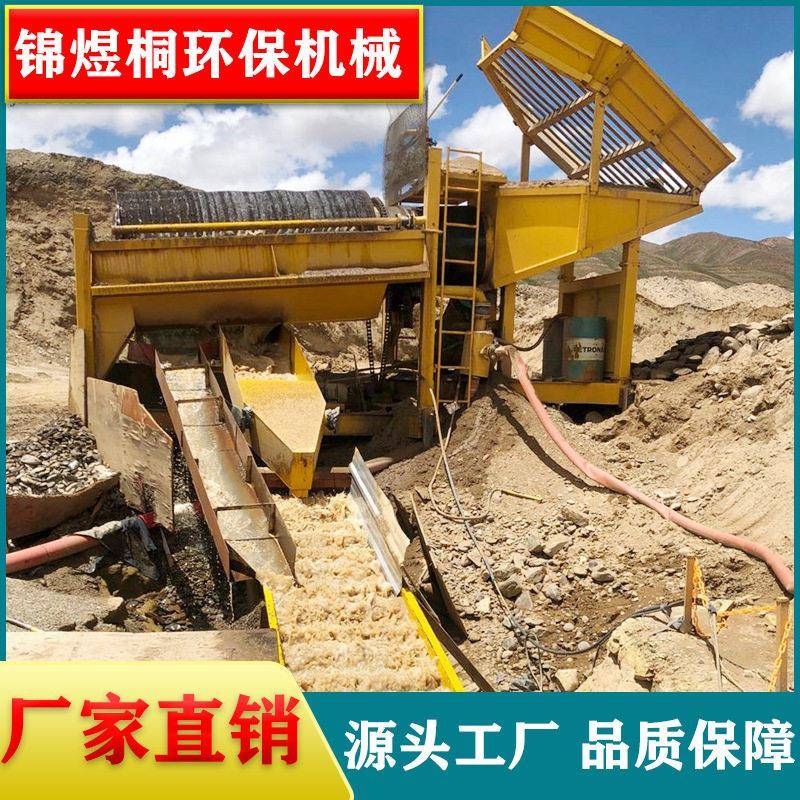 沙金矿选金设备现场移动式砂金淘金车厂家便捷式洗金机器采金车