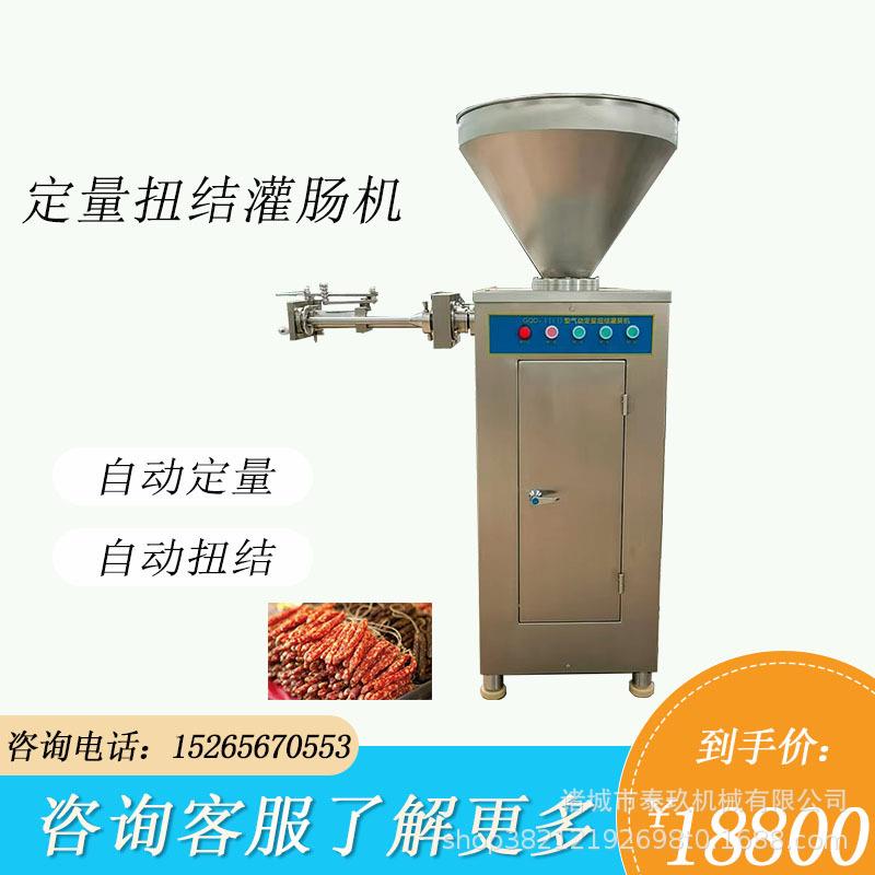 米肠定量扭结灌肠机台烤肠加工设备脆脆肠定量灌装机肉粒肠扎节机