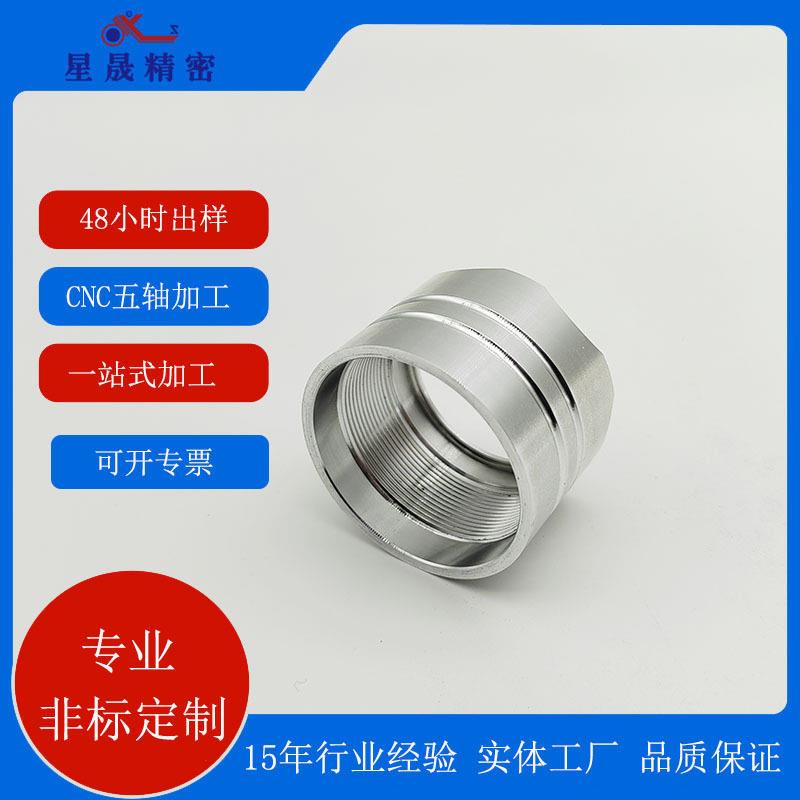 手电筒配件外壳铝合金CNC加工铝件精密非标零件车床CNC五金加工
