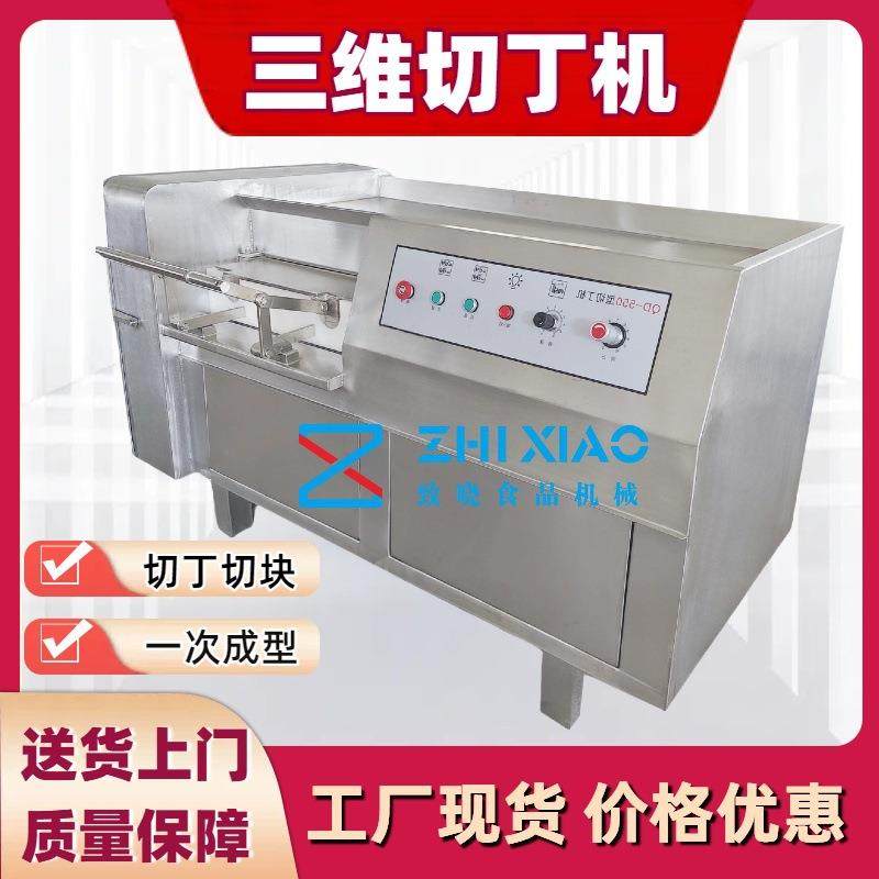 智能一次成型五香肉切条切丁机大型食品厂猪肉切丁设备切肉丁机