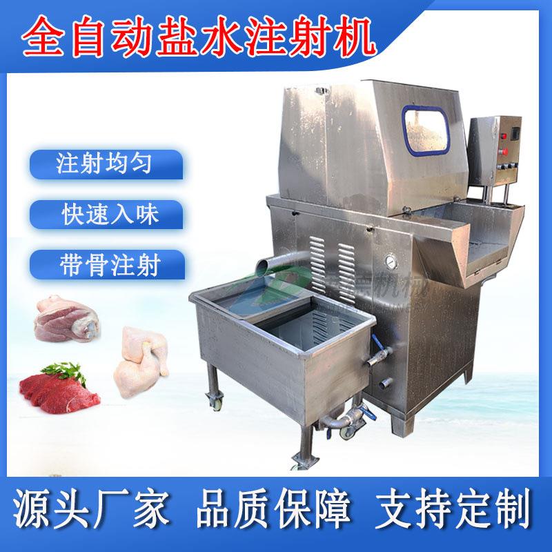 全自动牛肉盐水注射机鸡腿羊肉干腌制料注射器多功能肉类腌制设备